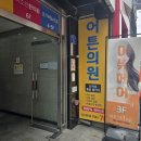 잠실팜약국 이미지