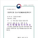 메인 행정사 사무소 이미지