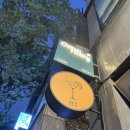 을지로과일 | [을지로] 을지로 충무로 분위기 좋은 카페 ‘콘티뉴이티 을지로’ 후기 | 내돈내산 | 과일산고와 망고...