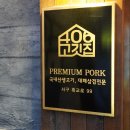 406고깃집 보수점 네이버블로그