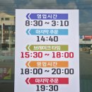 유장춘닭개장 서산점