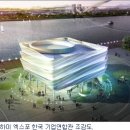 하나엑스포