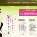 미라인한의원 이미지