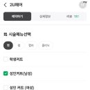 헤어2U 이미지