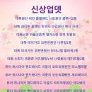 ⭐신세계원단⭐ 2월 1차 신 상 업 뎃~! 예 고~ 이미지