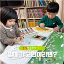 유아영어 고민이시라면? 잉글리시에그솔직후기