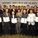 현대자동차공업 이미지