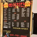 쁘이치킨 네이버블로그