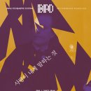 양산시립합창단 송년음악회 | 문화예술공연음악A20251203수요일