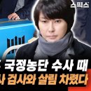 변희재 미디어워치대표, “최순실 조카 장시호가 국정 농단 수사 때 윤석열 한동훈이 주도하는 검찰에 협조하면서 많은 편의를 받았고, 심지 이미지