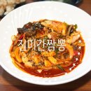덕계중학교 | 양주 맛집_옥정 맛집_덕계 맛집_옥정 중국집_진미간짬뽕