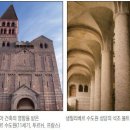 성당 이야기: 로마네스크와 석조 볼트 천장, 롬바르디아 건축 .. 서울대교구 주호식 신부님 이미지