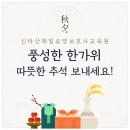 신마산제일요양보호사교육원