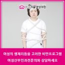 분당우리산부인과의원 이미지