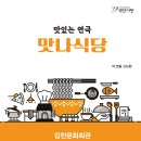 맛나식당 이미지