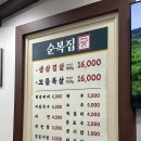 꼬들목살 - 해운대구 해운대로594번가길 52 | 당진 순복집 삼겹살 꼬들목살 솔직후기