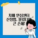 치매안심센터 이미지
