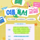 독서리더교실 이미지