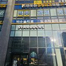 교대역 3번출구 이미지