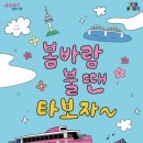 봄버스 이미지