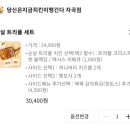 당신은지금치킨이땡긴다 자곡점 이미지