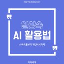 일상속스마트폰활용법 이미지