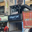 크로스핏 스트릿캣 | 인천 크로스핏 / 구월동 신생박스 크로스핏 스트릿캣 내돈내산 방문 후기