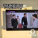 창원벽걸이티비설치 마산 산호동 대원칸타빌오션뷰 : 75인치 무타공tv 셋탑, 공유기, 플스 숨김 시공까지