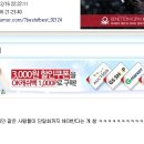 어제 3차 토론회 보고 후보자 비유 甲 이미지