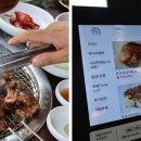 본가숯불갈비 이미지