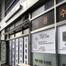 서울숲명품수선