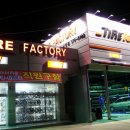 타이어타운 신방점 이미지