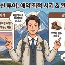 오봉산장 | 후지산 등산 투어 예약은 언제? 최적 시기 완벽 가이드