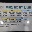 심곡아이원 골프존파크 스크린 투비전NX 즐기다