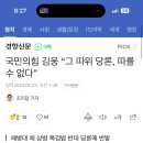 국민의힘 김웅 “그 따위 당론, 따를 수 없다” 이미지