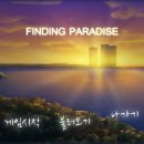 파라다이스PC 이미지