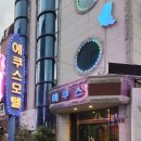 에쿠스모텔 네이버블로그