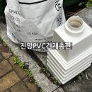 수원-1989 | [수원 배수관 납품] 노출 수직 배수관 VG2 100Ø 및 부속 납품 후기