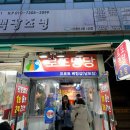 동아데파트 이미지