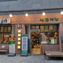 세겹