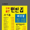 공단집 | 삼겹살 200g이 9,800원? 구디 삼겹살 맛집 구로공단연탄집 내돈내산 후기