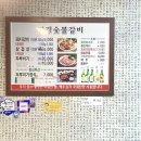 진경숯불갈비 이미지