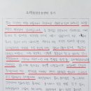 소마통합운동센터