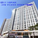 그린힐파크 이미지