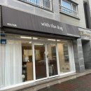 위드 더 독 이미지