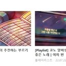 미트코너 이미지
