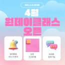 노성근 | [은행사거리 헬스장] PT 원데이 클래스 2천원 체험 모집 중 !