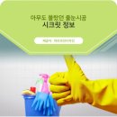 가화만사성 | 부산 기장군 가화만사성 아파트 줄눈시공 포스팅 후기 사례입니다.