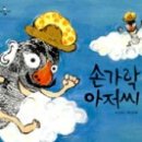 떡아저씨