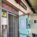 GR(함평군)-[밀재로]-상-2 | [전남 함평]문장기사식당. 백반 맛집, 함평 맛집